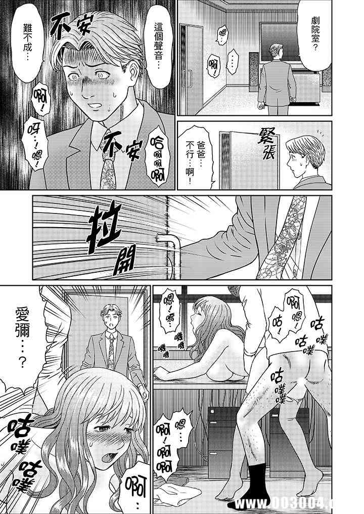 绝伦公公的人妻调教