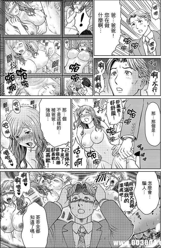 绝伦公公的人妻调教