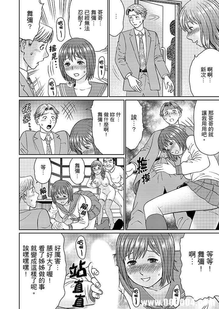 绝伦公公的人妻调教