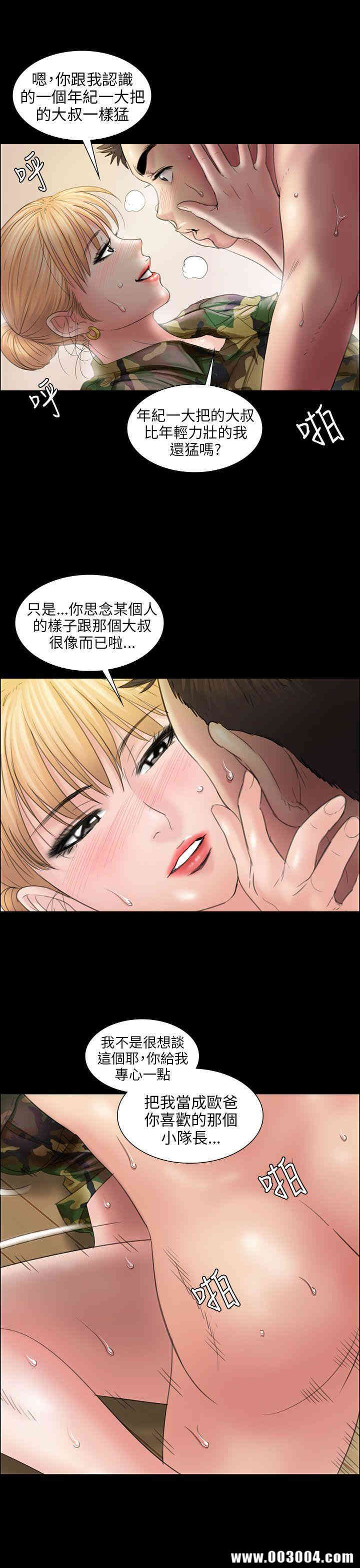 傀儡