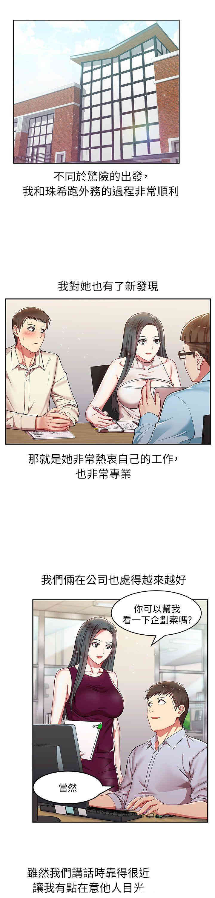 老婆的闺蜜