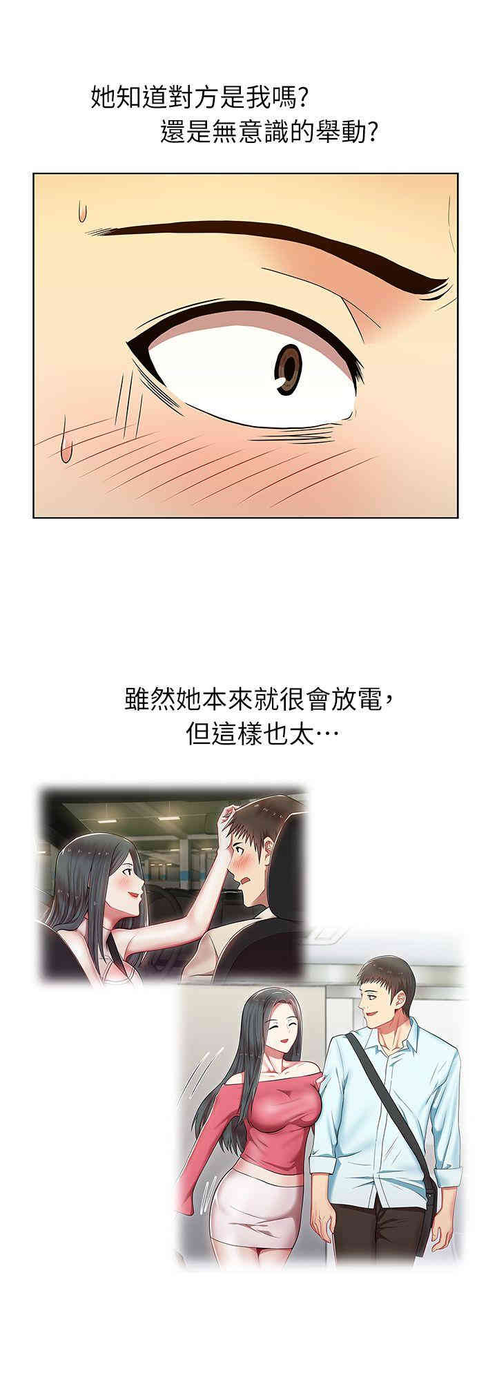 老婆的闺蜜