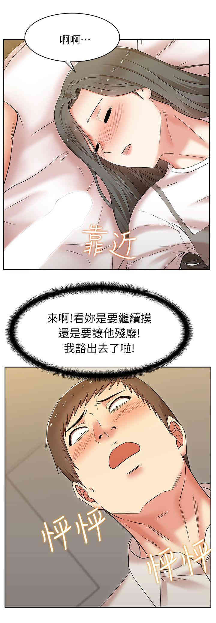 老婆的闺蜜