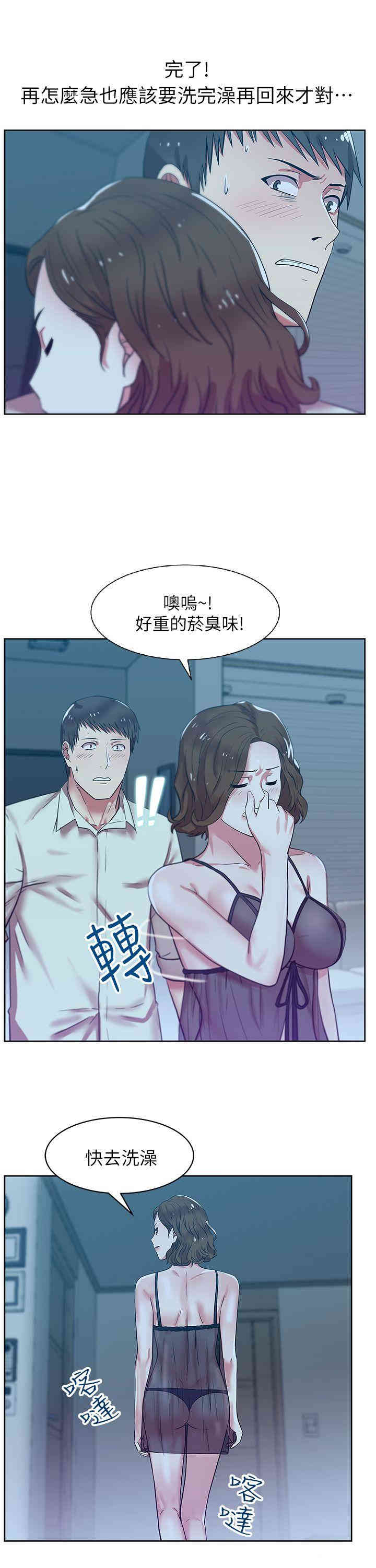 老婆的闺蜜