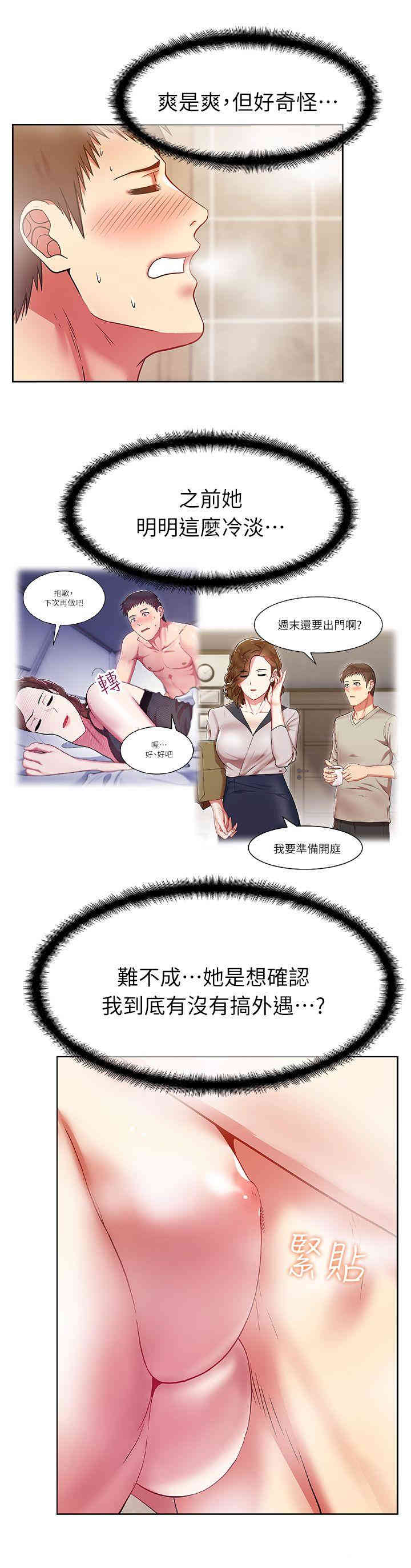 老婆的闺蜜