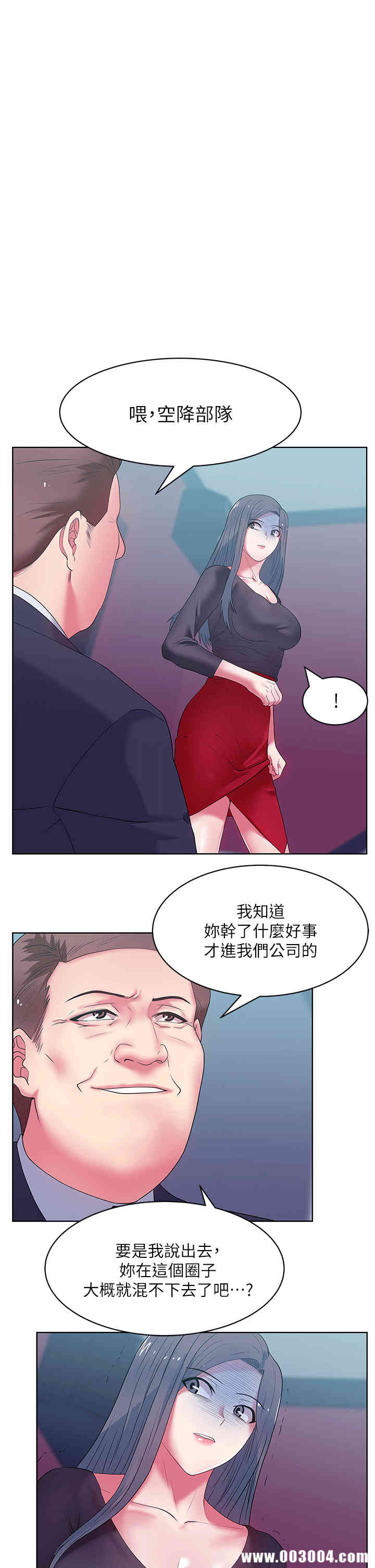 老婆的闺蜜