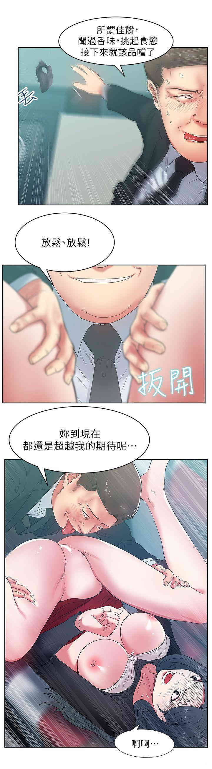 老婆的闺蜜