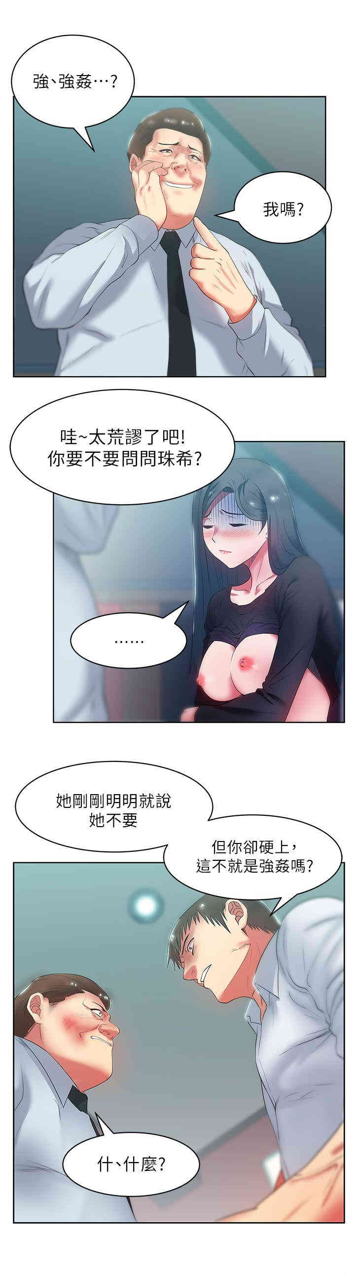 老婆的闺蜜