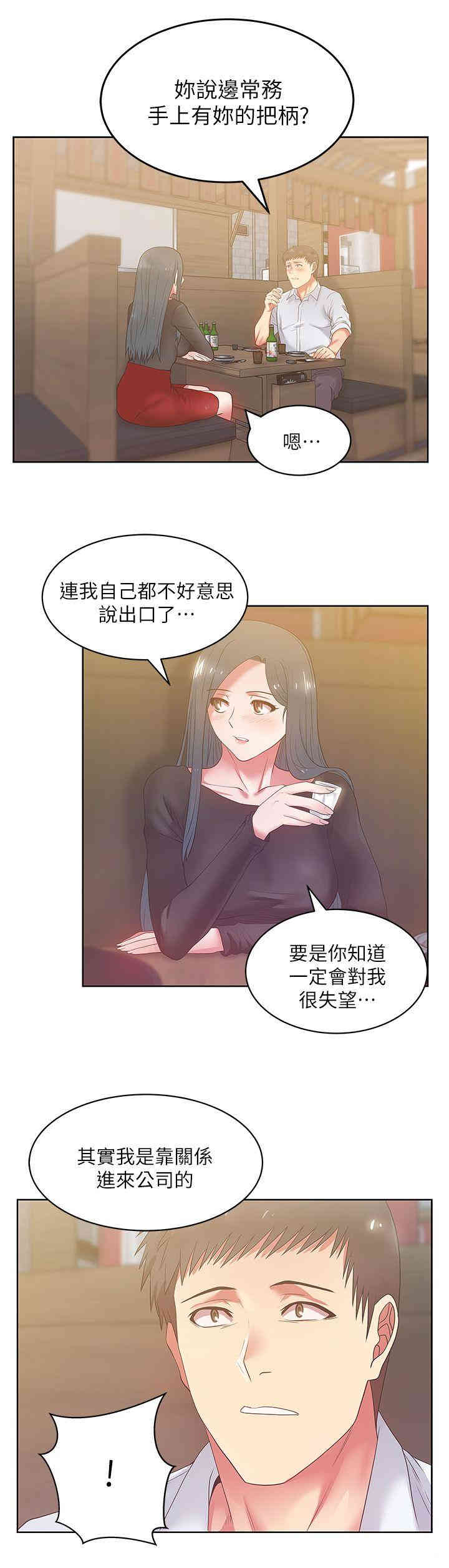 老婆的闺蜜