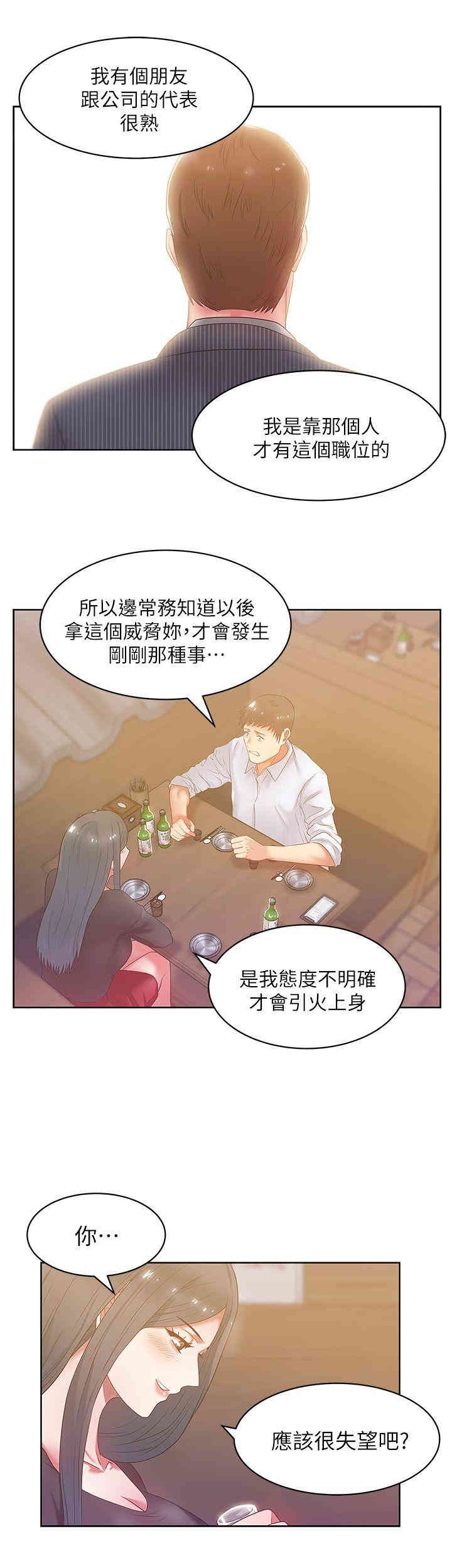 老婆的闺蜜