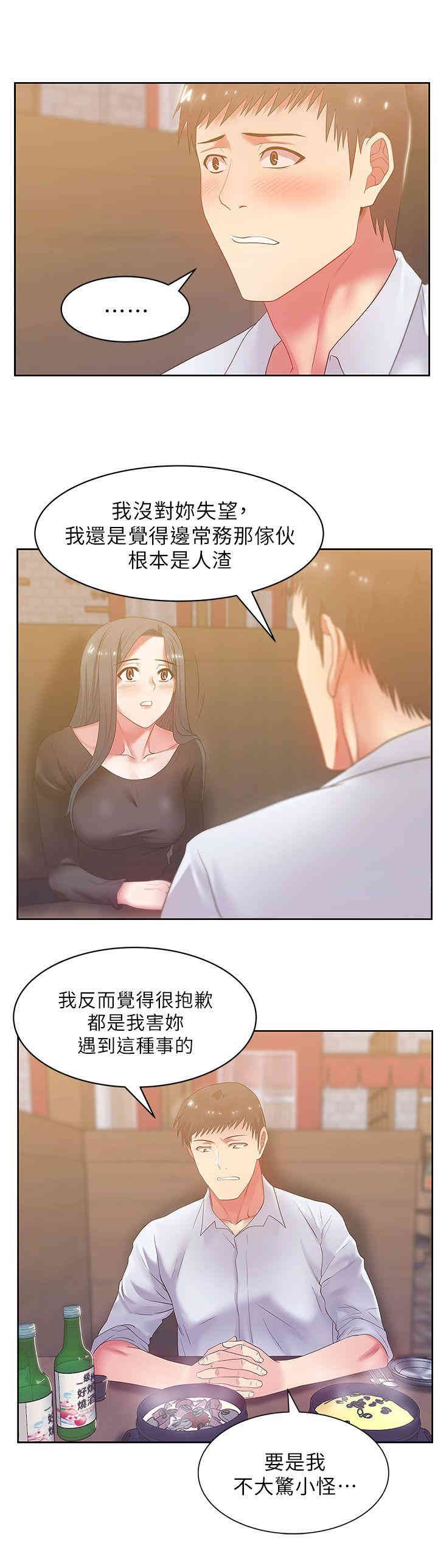 老婆的闺蜜