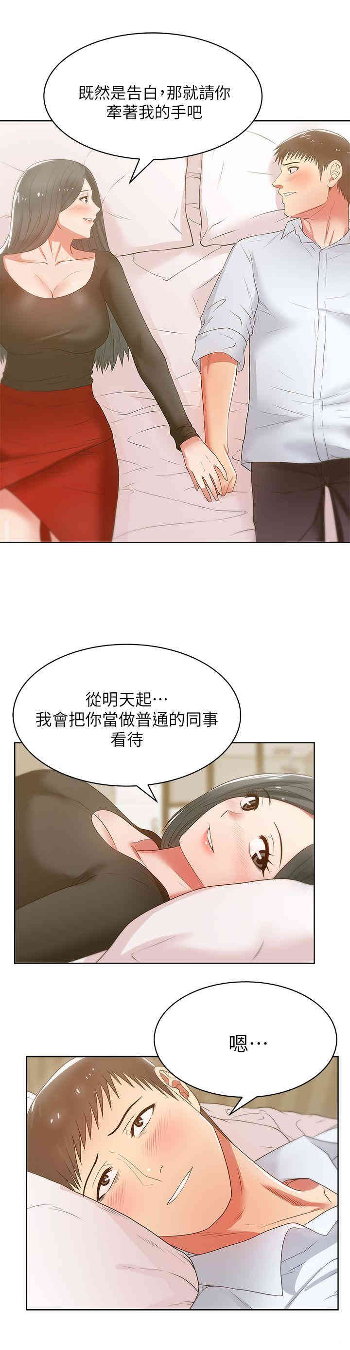 老婆的闺蜜