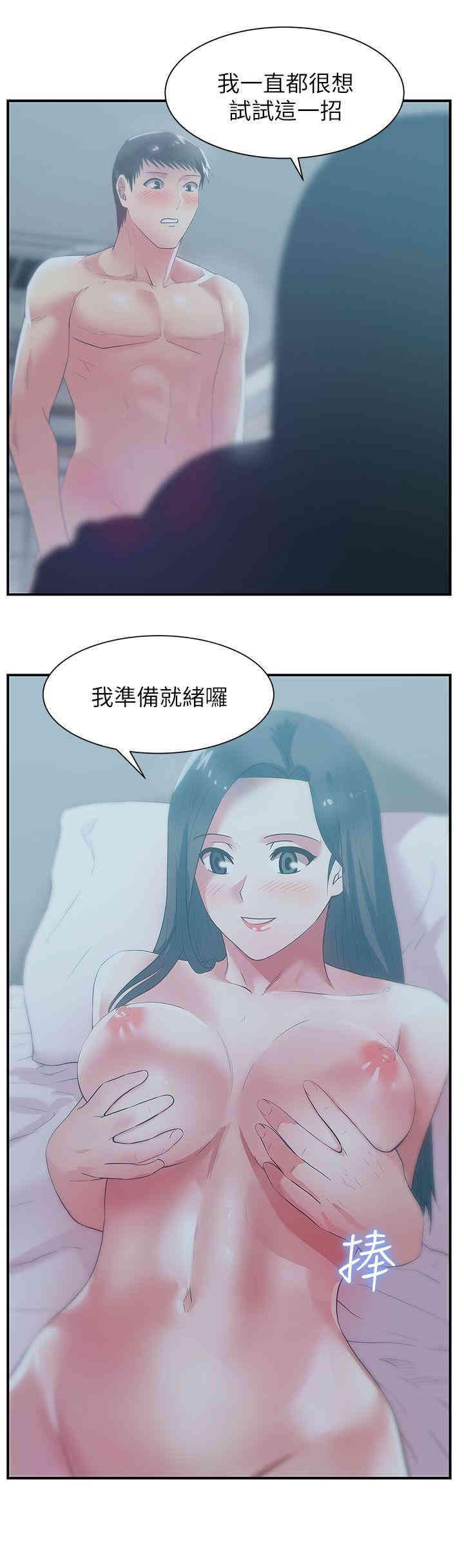 老婆的闺蜜