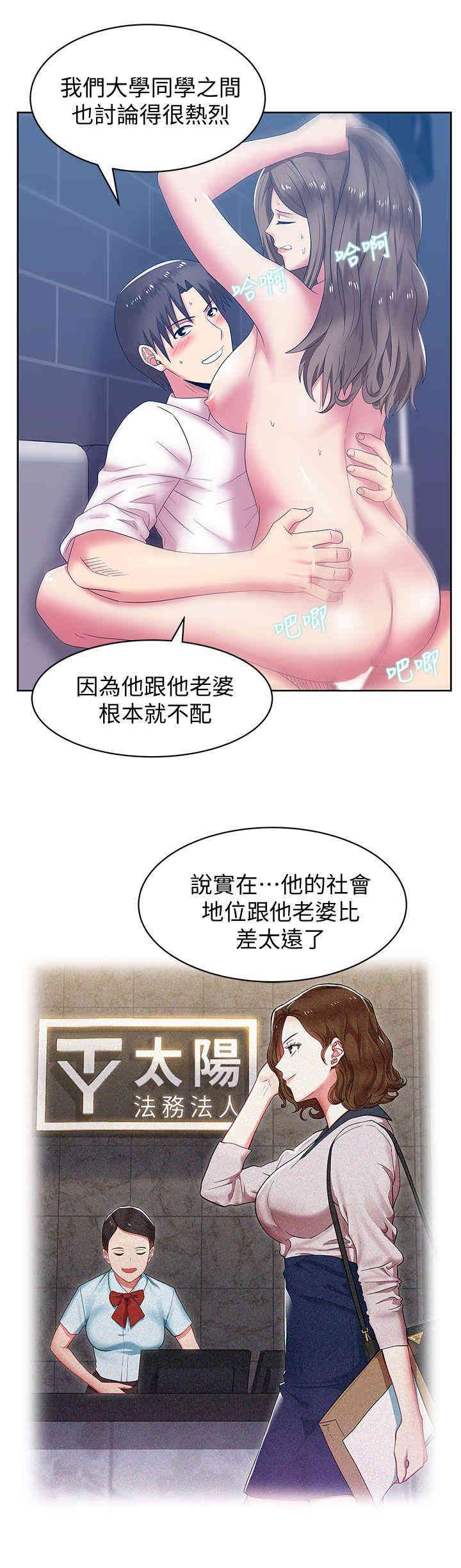 老婆的闺蜜