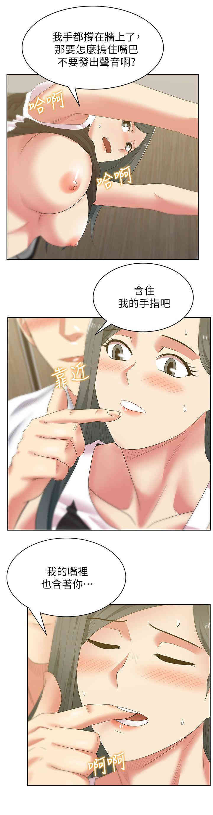 老婆的闺蜜
