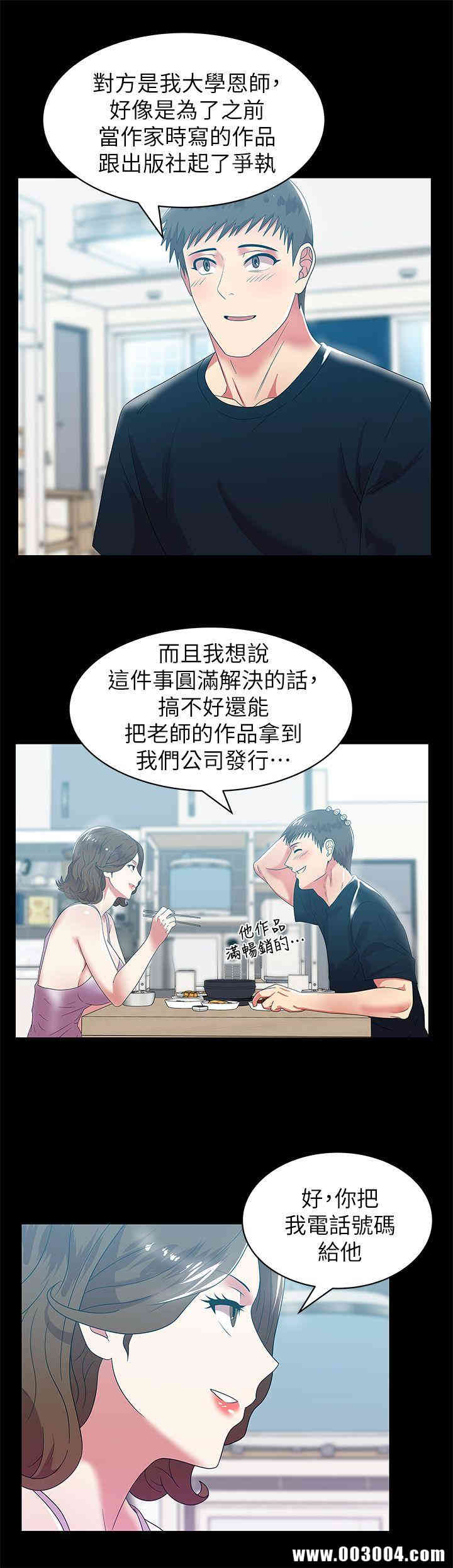 老婆的闺蜜