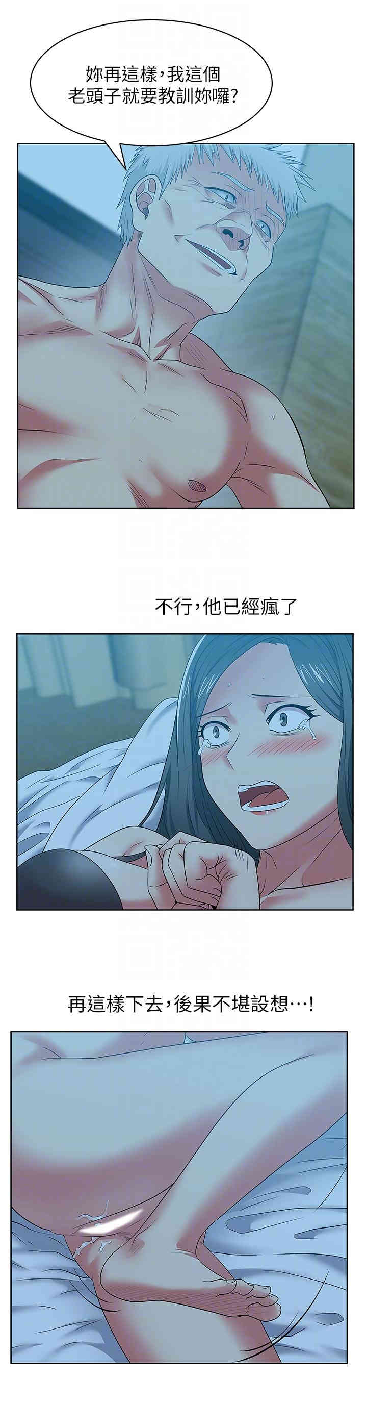 老婆的闺蜜