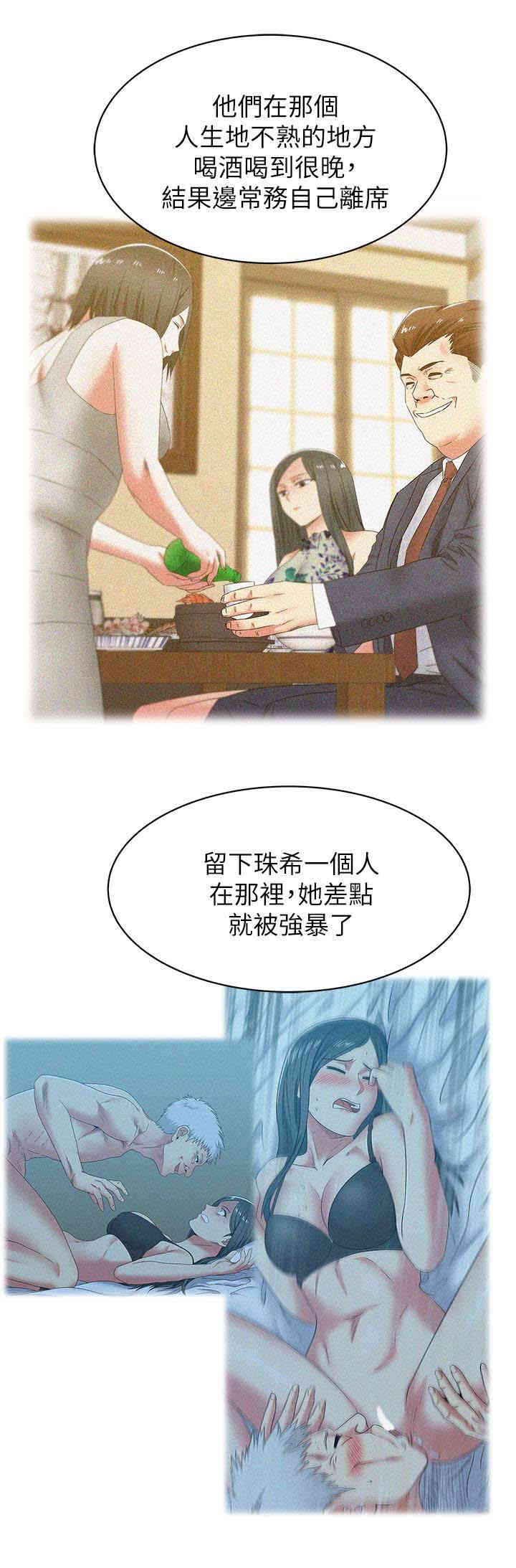 老婆的闺蜜