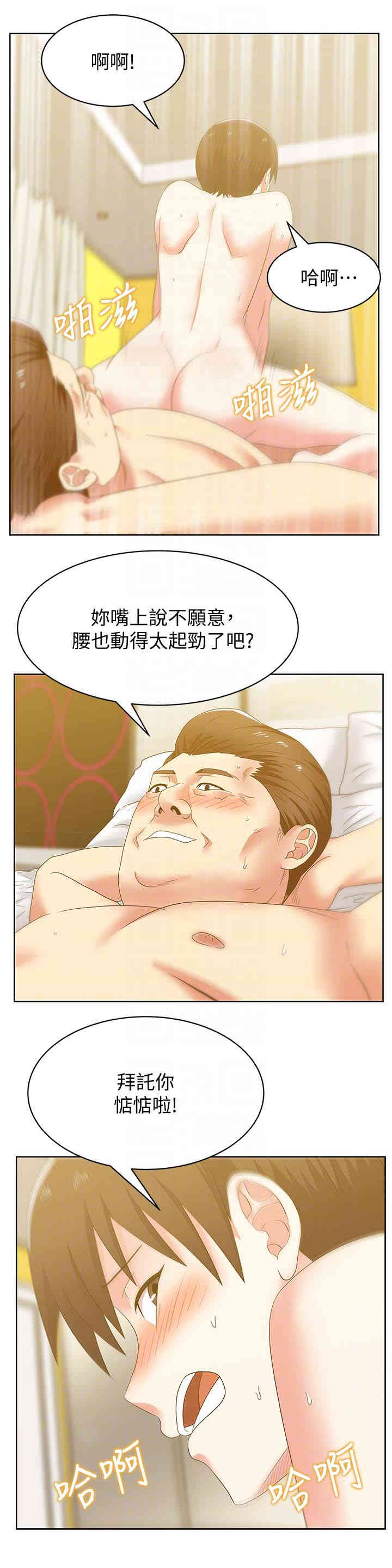 老婆的闺蜜