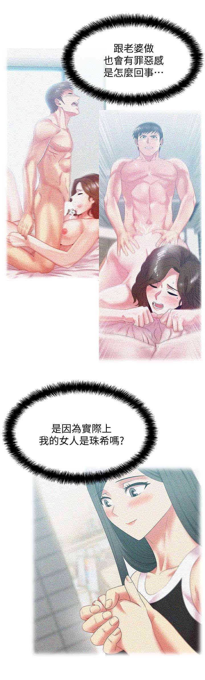 老婆的闺蜜