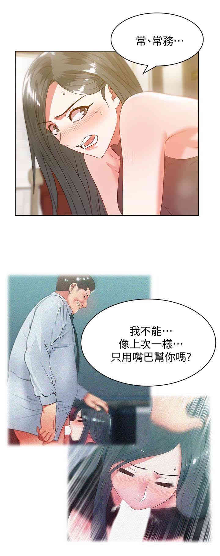 老婆的闺蜜
