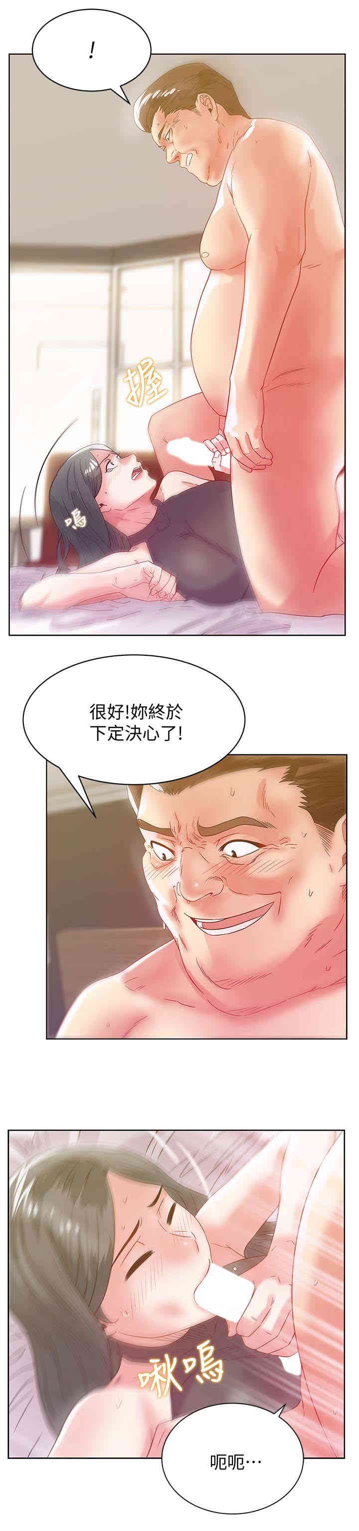 老婆的闺蜜