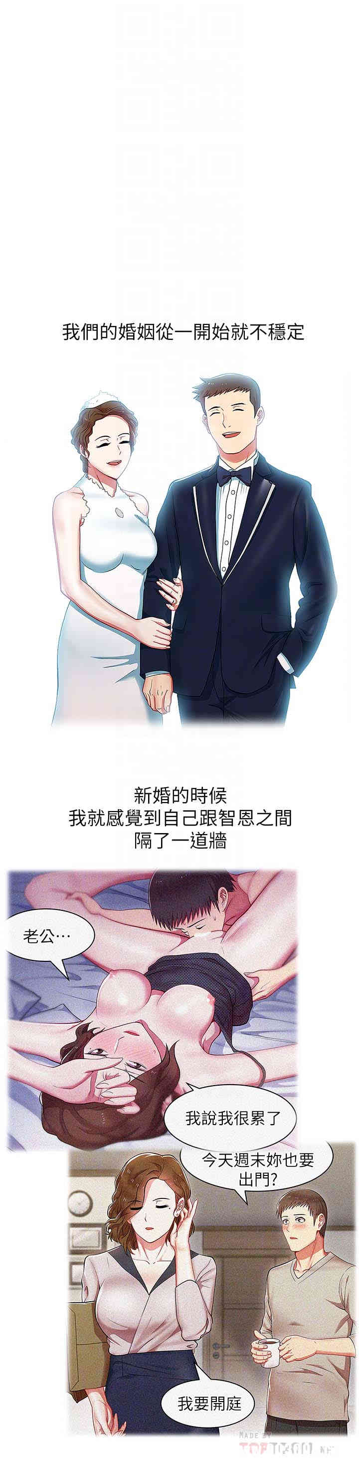 老婆的闺蜜