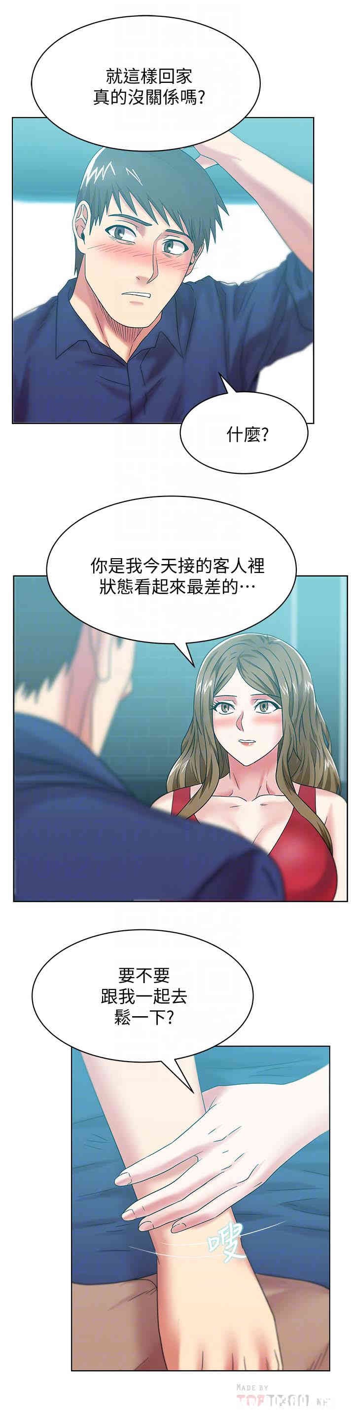老婆的闺蜜
