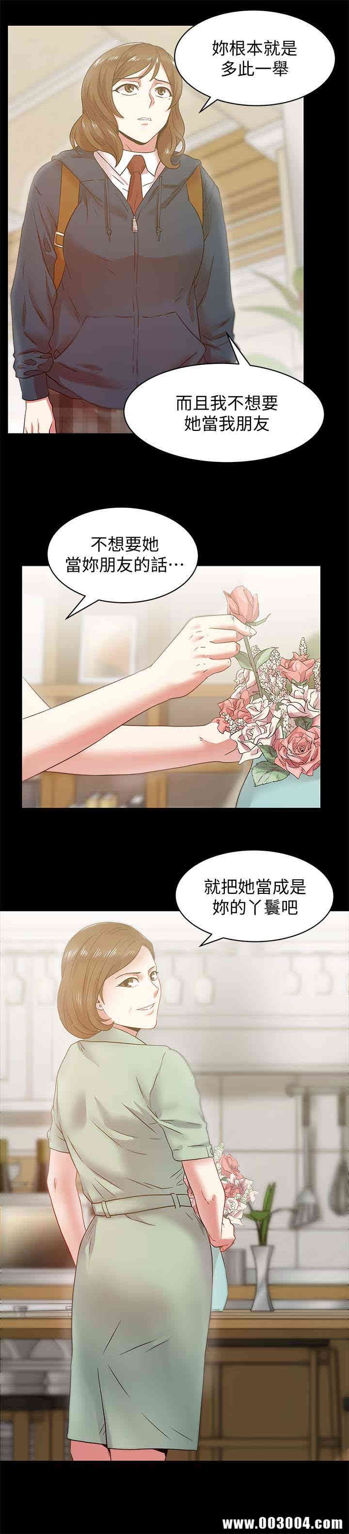 老婆的闺蜜