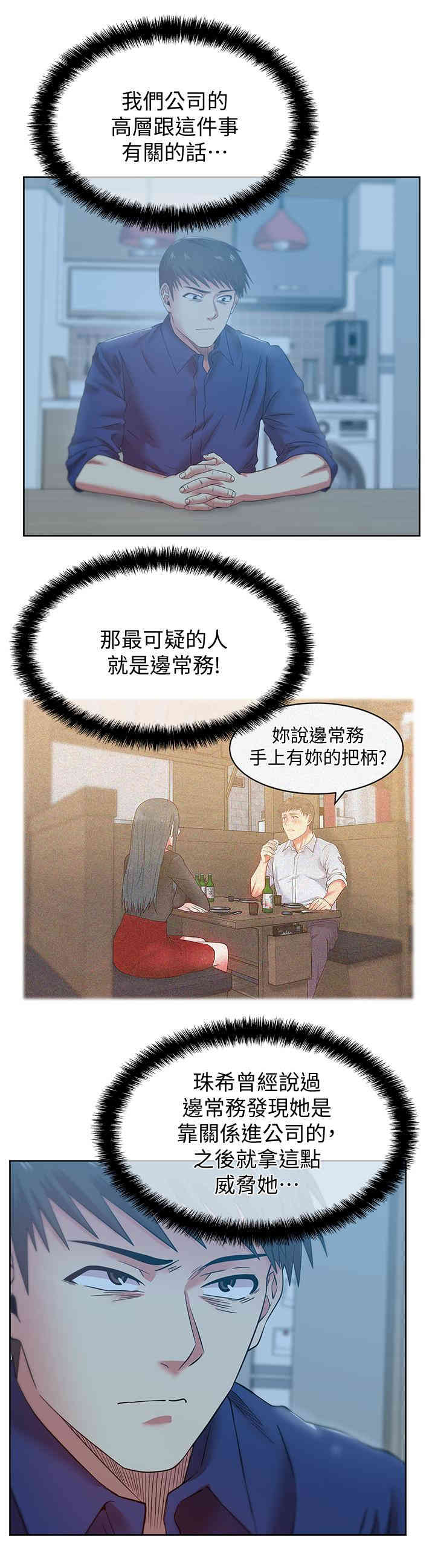 老婆的闺蜜
