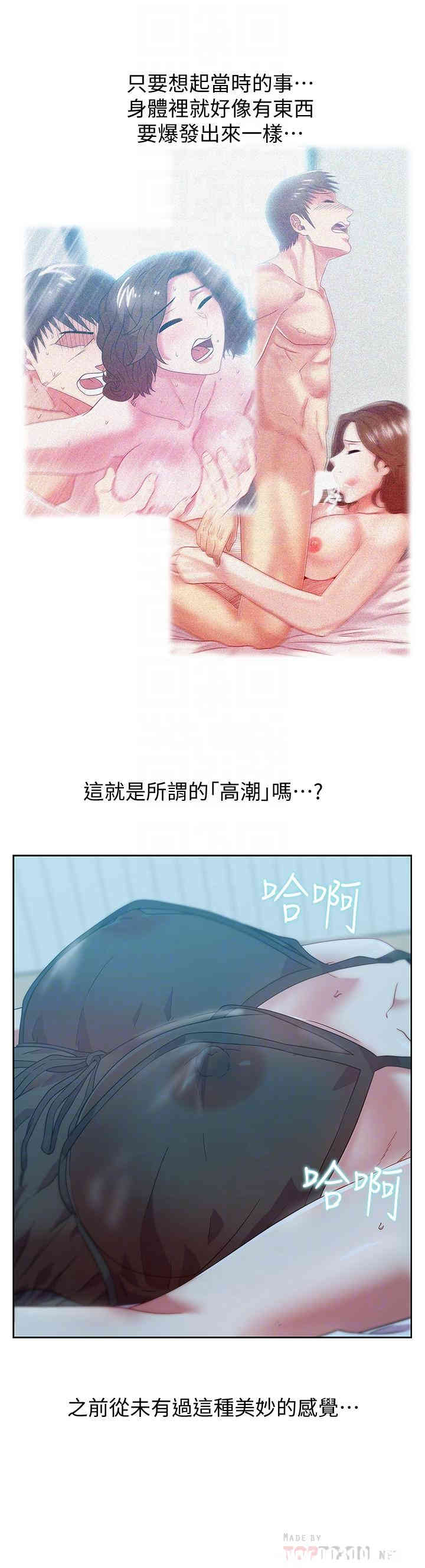 老婆的闺蜜