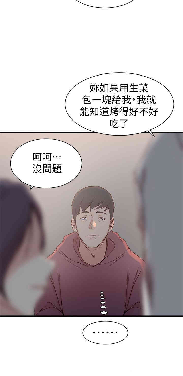 老婆的姐姐