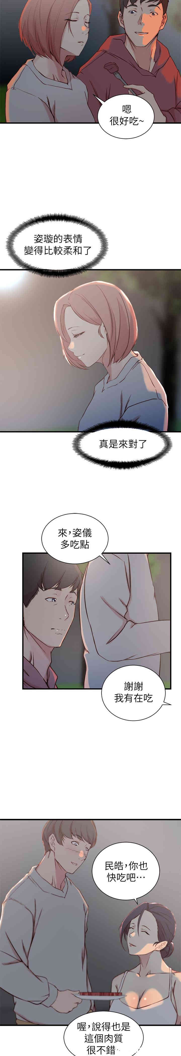 老婆的姐姐