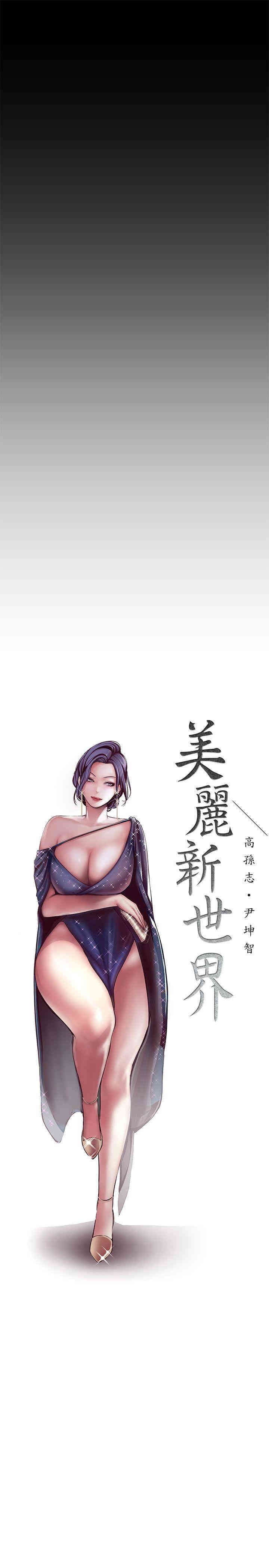 美丽新世界