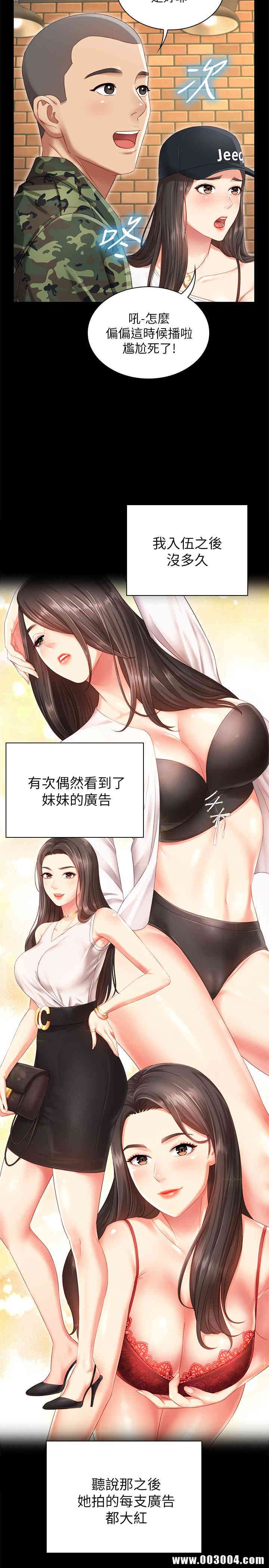 妹妹的义务