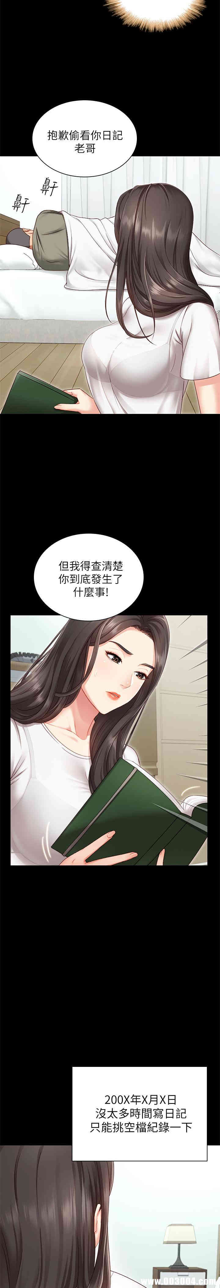 妹妹的义务