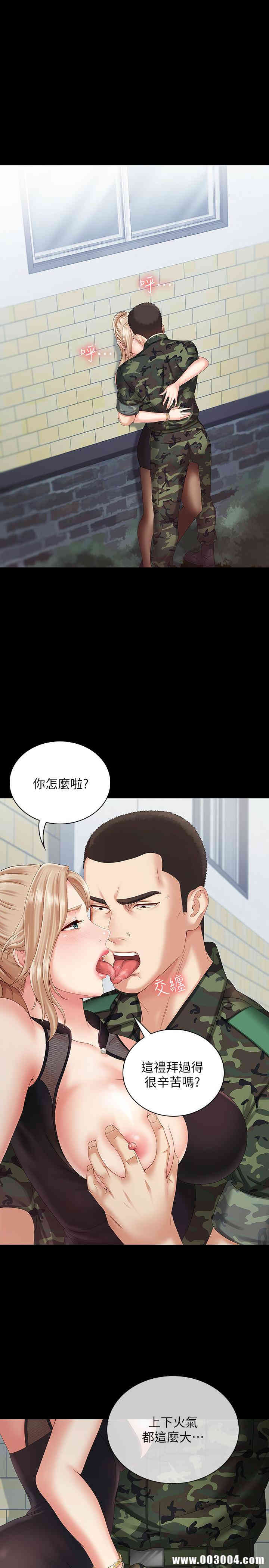 妹妹的义务