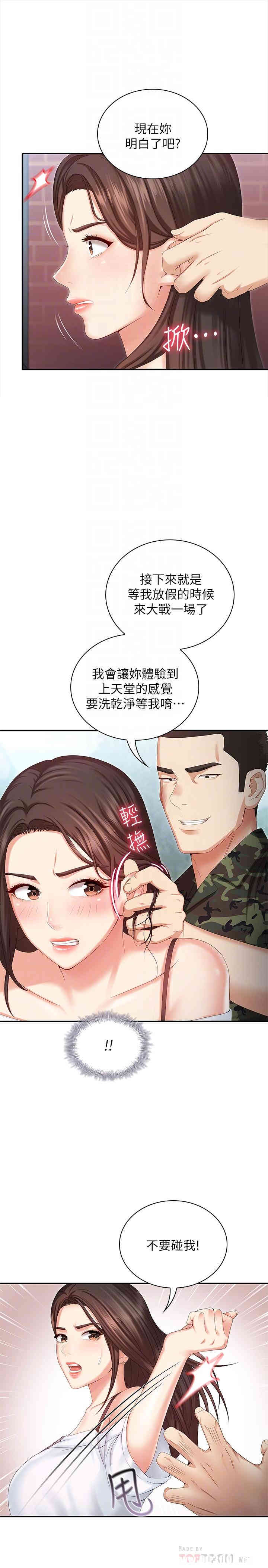 妹妹的义务