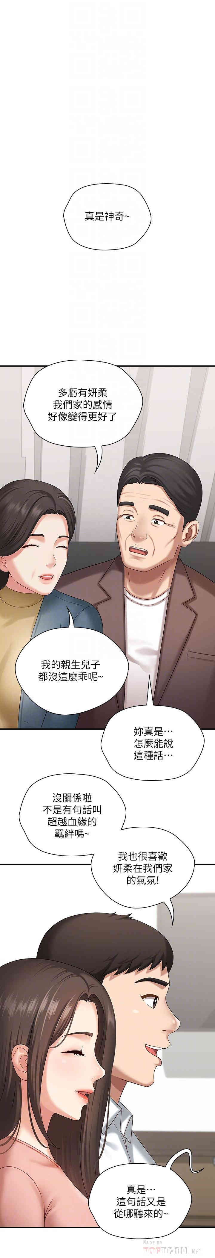 妹妹的义务