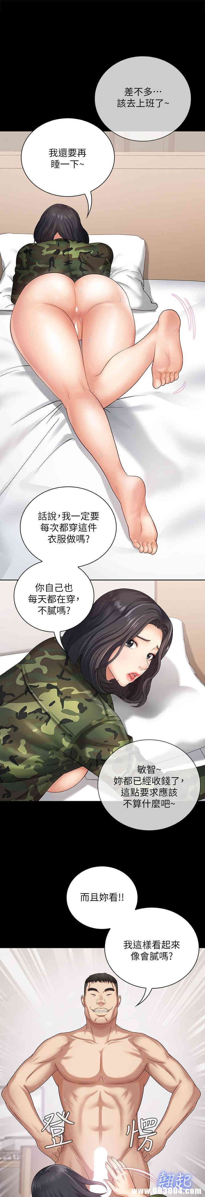 妹妹的义务