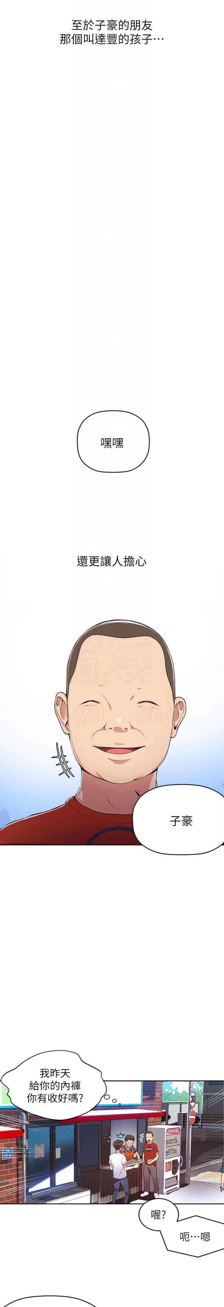 秘密教学