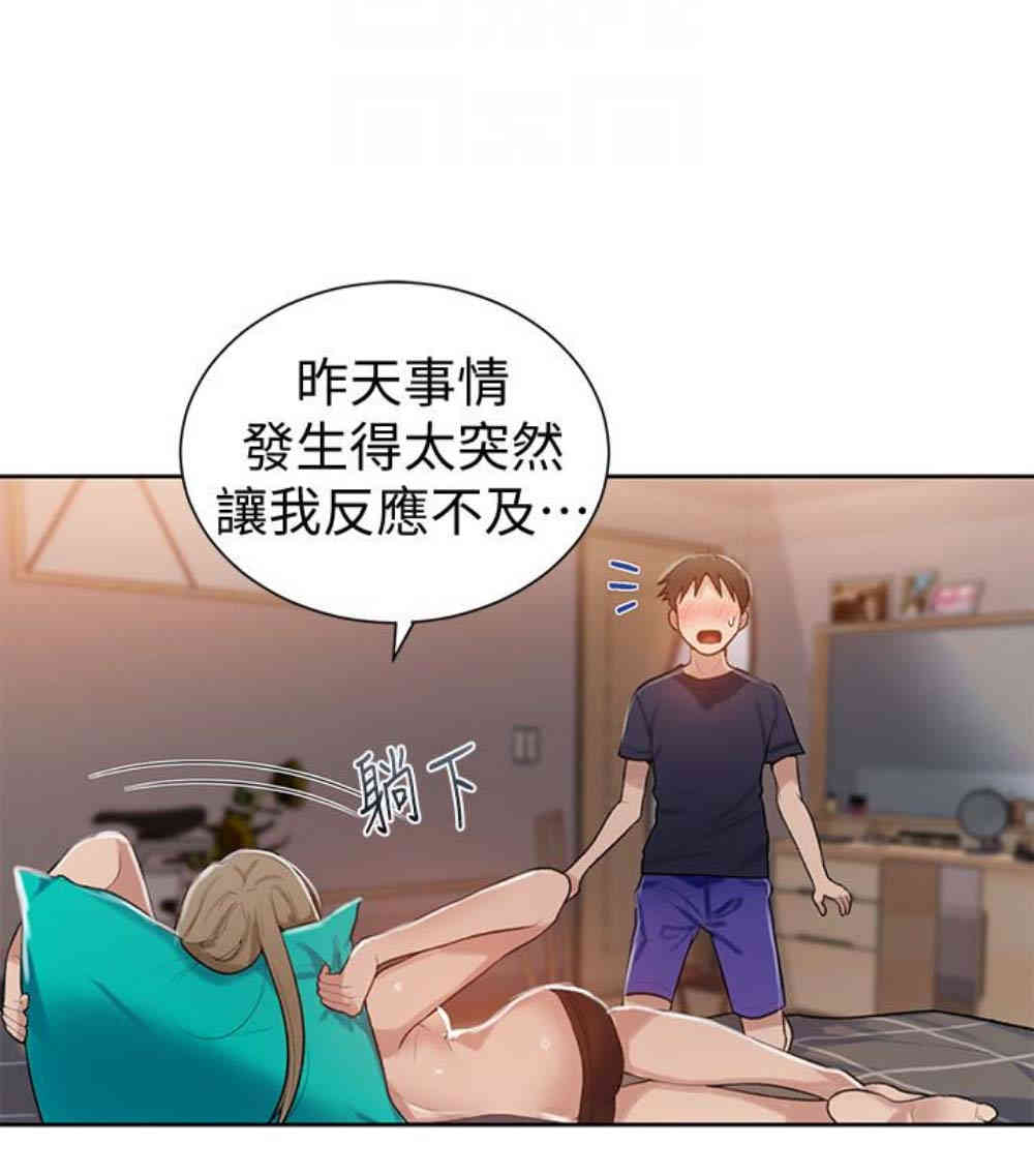 秘密教学
