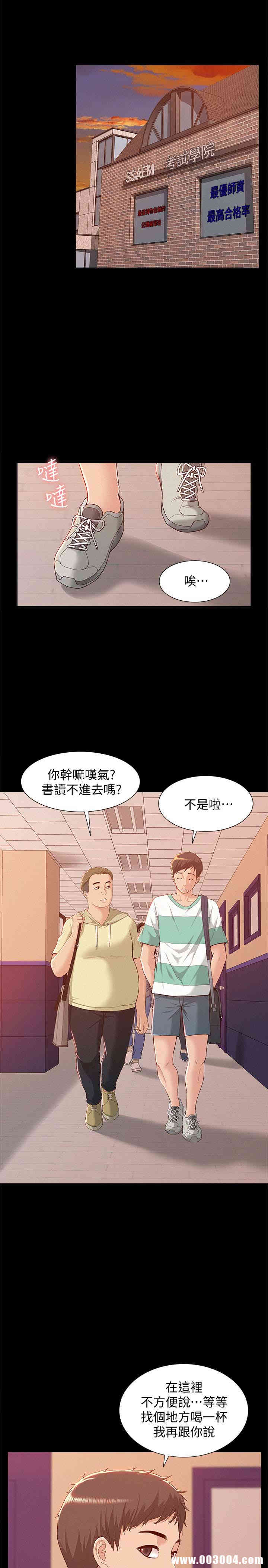 难言之隐