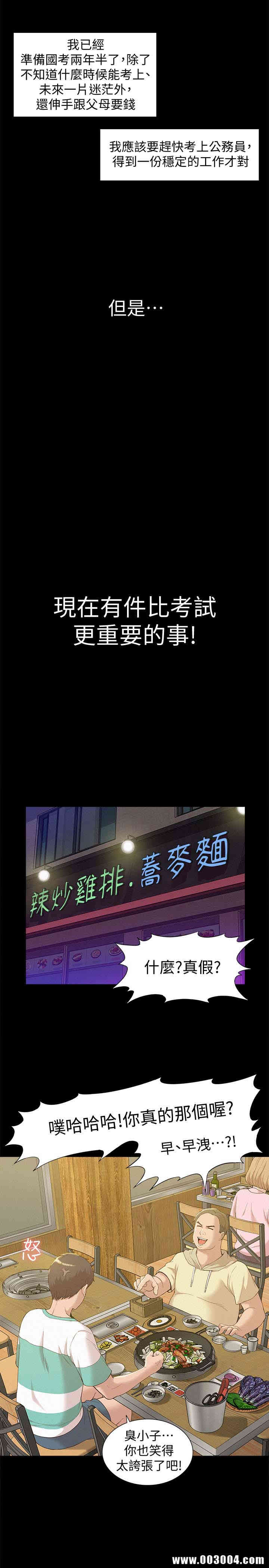 难言之隐
