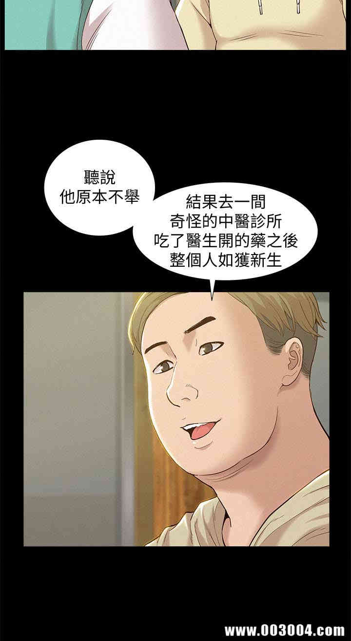 难言之隐
