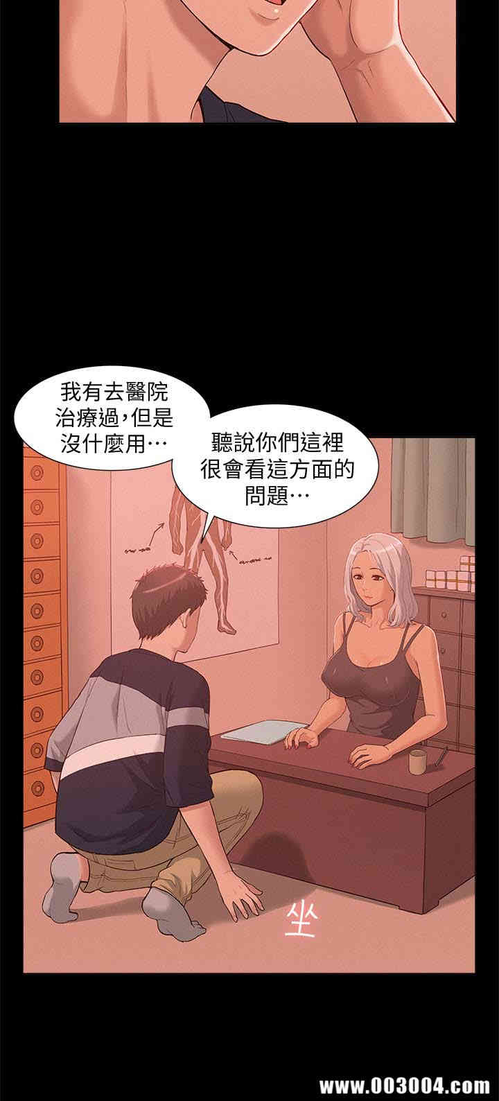 难言之隐