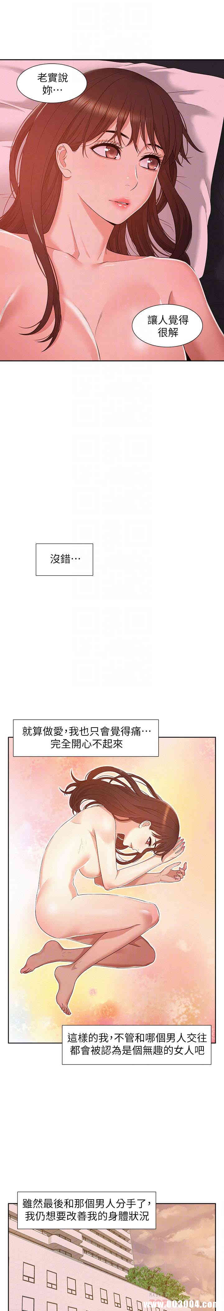 难言之隐