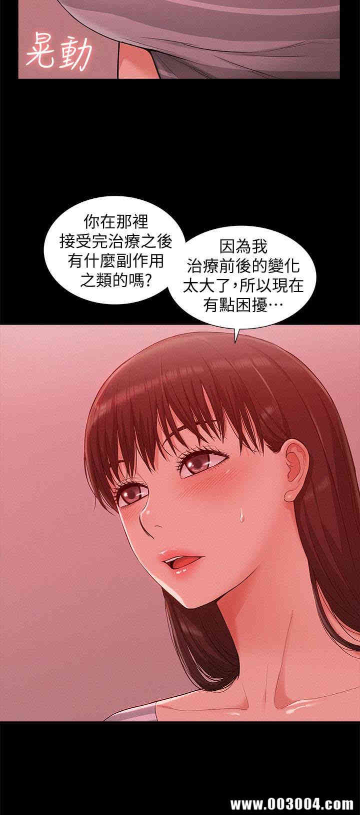难言之隐