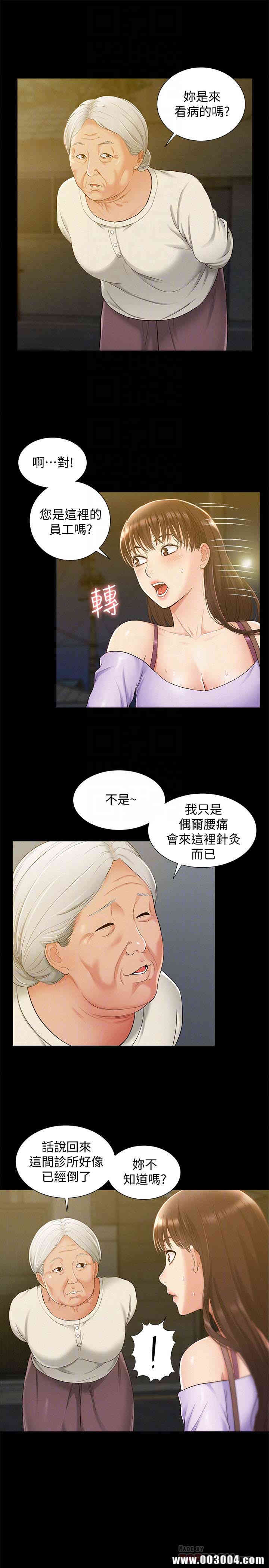 难言之隐