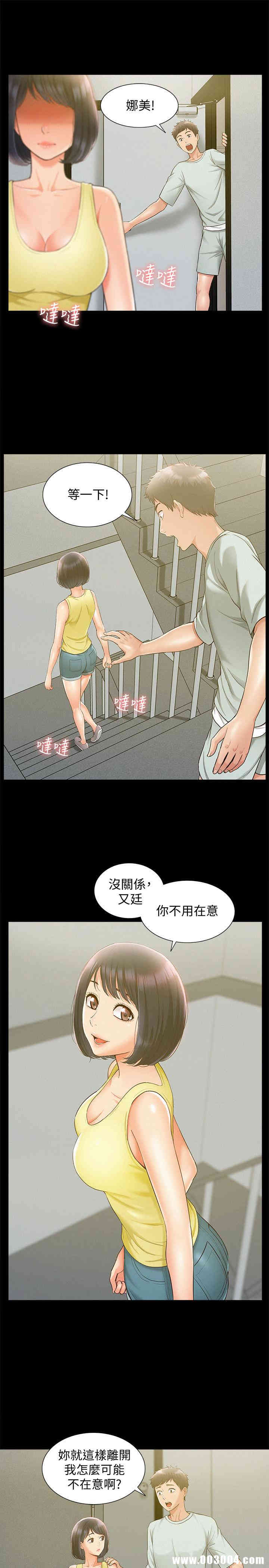 难言之隐